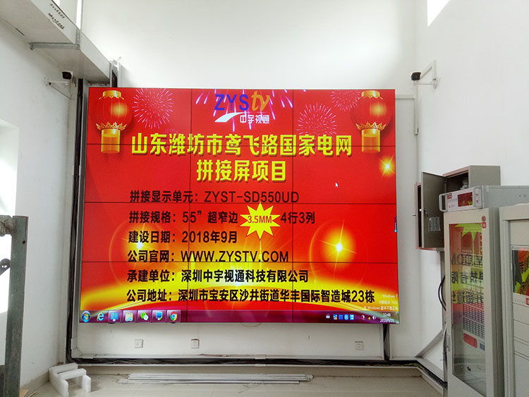 液晶拼接屏打造現(xiàn)代化智慧顯示平臺(tái)