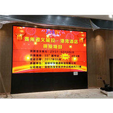 遵義城投*港灣酒店，55寸4X4拼接屏即將投入使用！