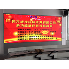 中宇視通55寸1.7mm超窄拼縫拼接屏，助力同方威視多功能展廳
