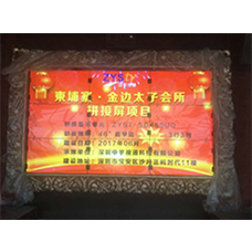 中宇視通拼接屏助力柬埔寨太子集團(tuán)太子會(huì)所！