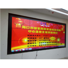 ?？谑袊覠釒мr(nóng)業(yè)科技創(chuàng)新中心拼接屏項目